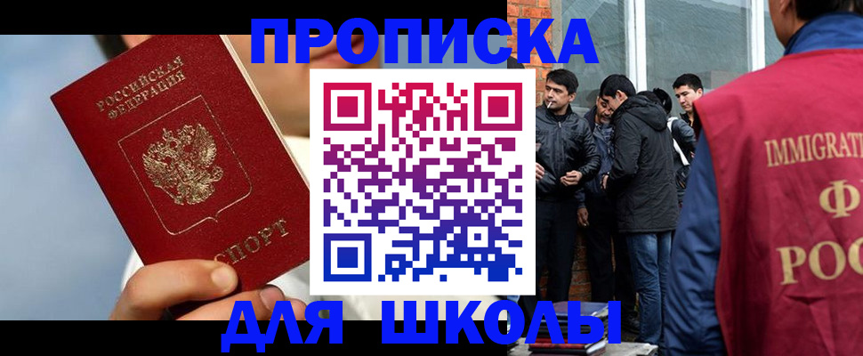 временная регистрация поиск в Курганинске