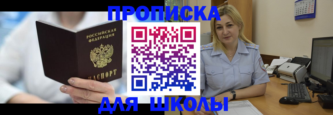 временная регистрация 2025 в Курганинске